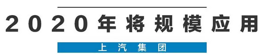 2020年，国产车将有“黑科技”领先世界！中国人都拍手叫好